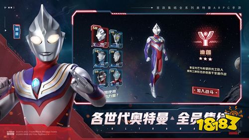 奧特曼集結公測版下載