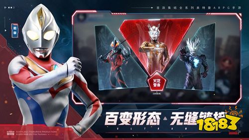 奧特曼集結(jié)手游下載
