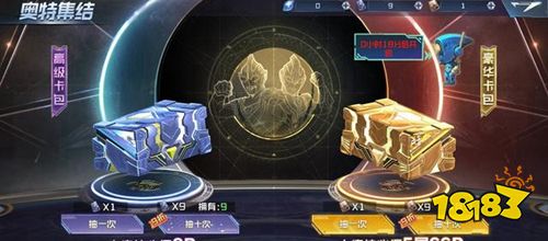 奧特曼集結(jié)手游下載