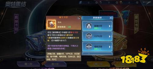 奧特曼集結(jié)手游下載