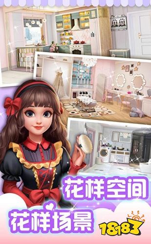 装扮小屋最新版下载