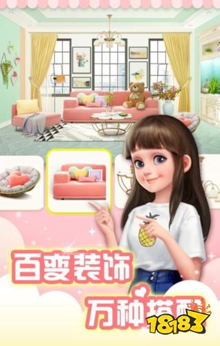 装扮小屋最新版下载