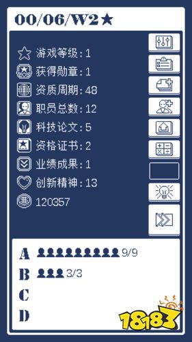 建筑吧公司手游下载