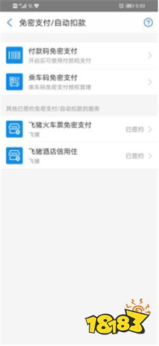 手机支付宝下载正版
