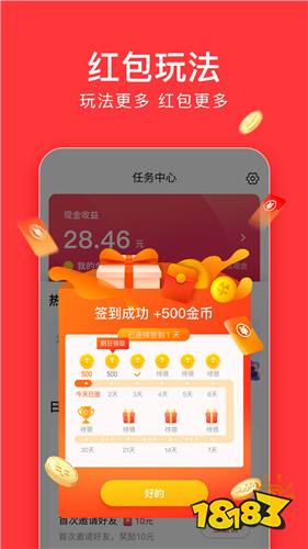 头条极速版领现金下载