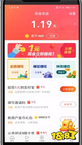 头条极速版领现金下载