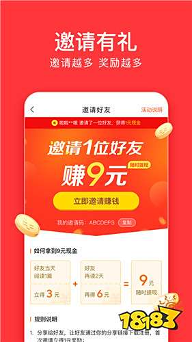 头条极速版领现金下载