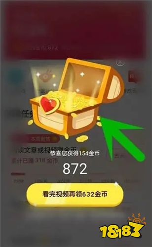 头条极速版领现金下载