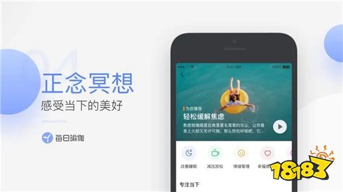 每日瑜伽app最新版