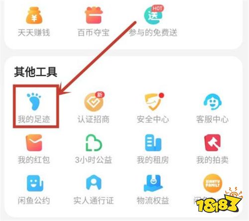 閒魚淘寶二手app新版