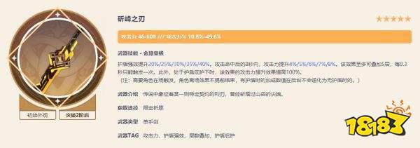 原神神里綾華武器推薦 神里綾華武器圣遺物及陣容搭配攻略