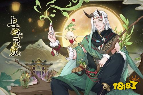 上古有灵妖最新版