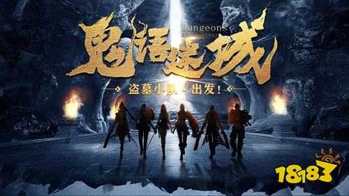 鬼语迷城2022下载