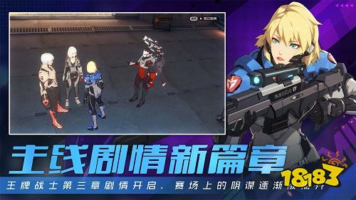 王牌战士最新版