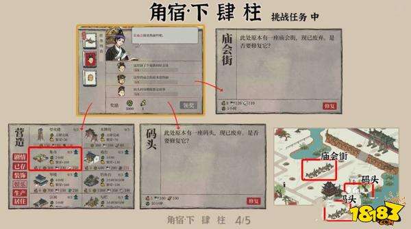 江南百景图宿下肆柱任务攻略 宿下肆通关玩法