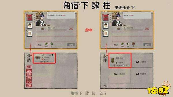 江南百景图宿下肆柱任务攻略 宿下肆通关玩法