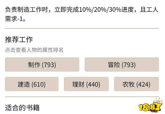 江南百景图最厉害的人物 常遇春综合分析