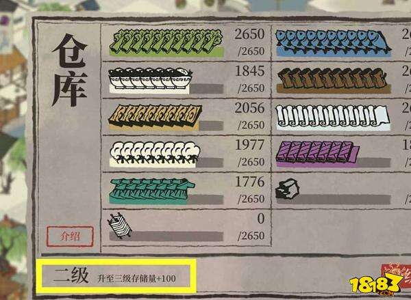 江南百景图仓库容量提升方法 仓库免费升级容量攻略
