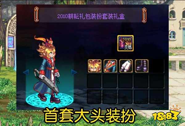 DNF缝纫机活动装扮怎么搭配 缝纫机活动最帅装扮