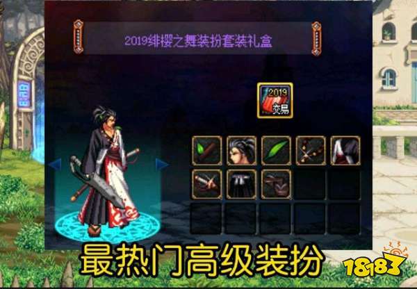 DNF缝纫机活动装扮怎么搭配 缝纫机活动最帅装扮