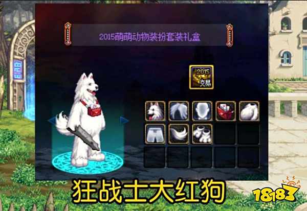 DNF缝纫机活动装扮怎么搭配 缝纫机活动最帅装扮