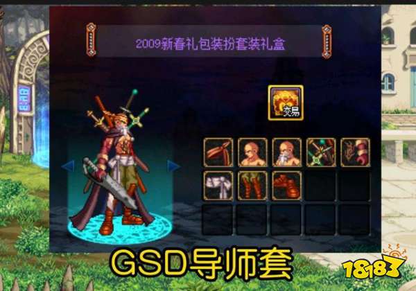 DNF缝纫机活动装扮怎么搭配 缝纫机活动最帅装扮