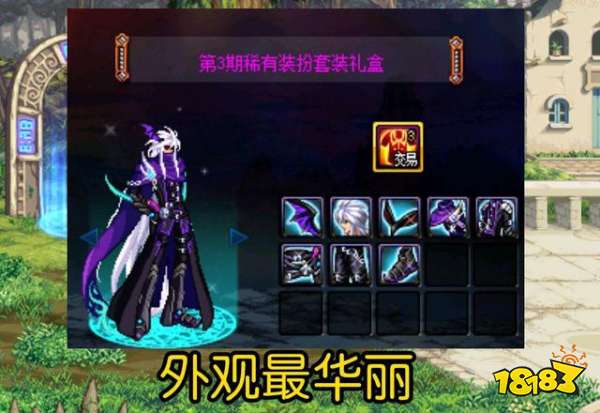 DNF神枪手稀有装扮有哪些 神枪手稀有装扮一览