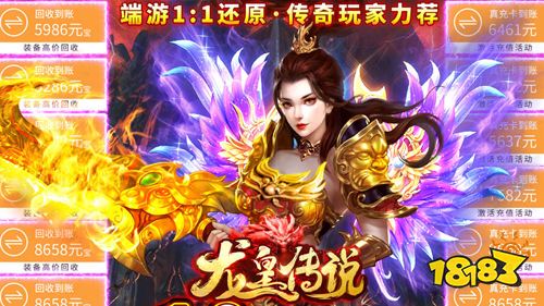 4.27游戏快报|三款全新传奇上线