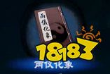 天命奇御2全心法大全 天命奇御2两仪化象属性效果介绍