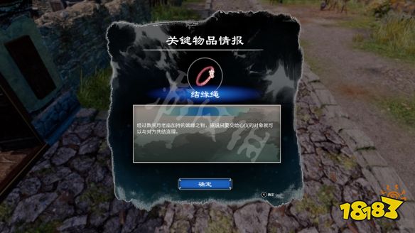 天命奇御2后宫结局怎么出 天命奇御2隐藏结局彩蛋触发方法介绍