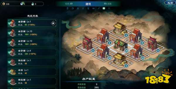 天命奇御2建筑高收益怎么规划 天命奇御2建筑高收益规划攻略