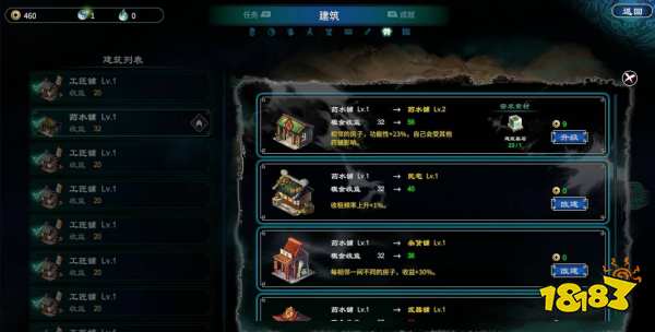 天命奇御2建筑高收益怎么规划 天命奇御2建筑高收益规划攻略