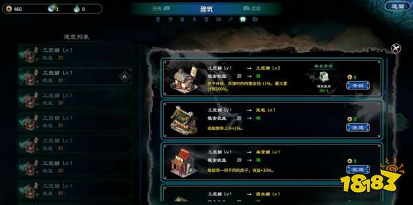 天命奇御2建筑高收益怎么规划 天命奇御2建筑高收益规划攻略
