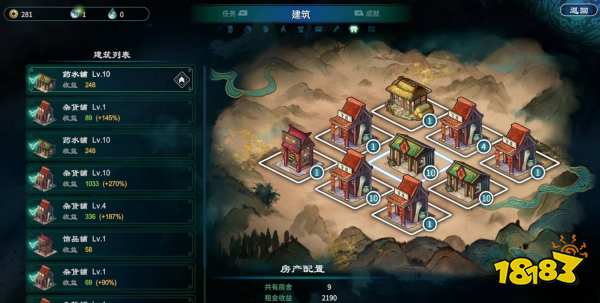 天命奇御2建筑高收益怎么规划 天命奇御2建筑高收益规划攻略
