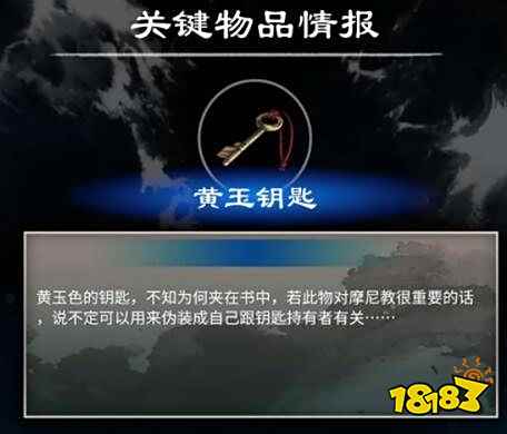 天命奇御2村长家怎么进天命奇御2村长家进入方法攻略