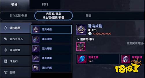 黑色沙漠手游赫墩装备有什么不同 赫墩装备区别介绍