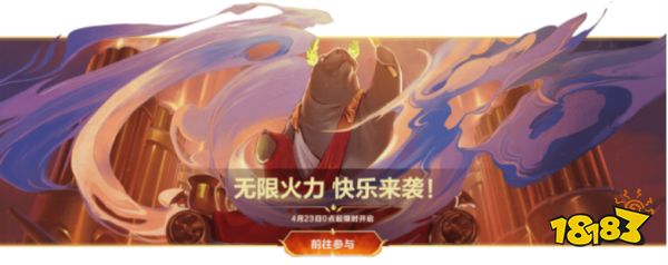 英雄聯盟手游電玩派對活動有哪些 電玩派對活動一覽