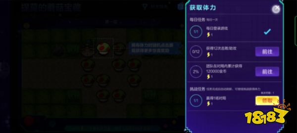 英雄聯盟手游電玩派對活動有哪些 電玩派對活動一覽