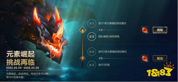 英雄聯盟手游電玩派對活動有哪些 電玩派對活動一覽