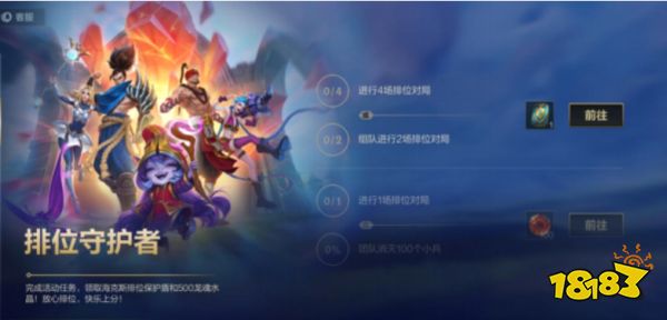 英雄聯盟手游電玩派對活動有哪些 電玩派對活動一覽