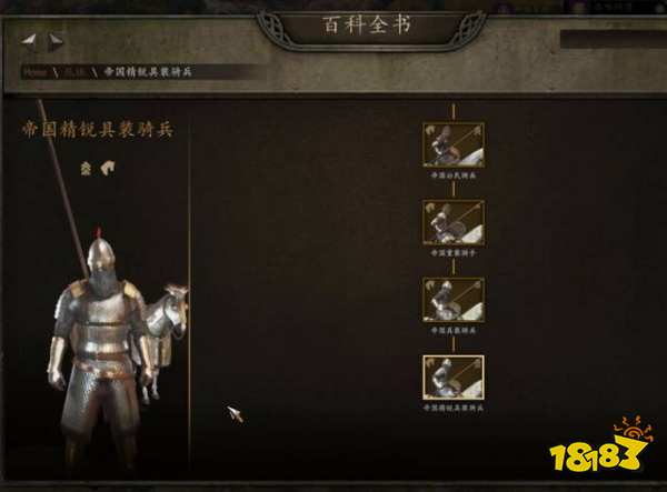骑马与砍杀2哪个国家兵种最强 骑马与砍杀2最强兵种概况