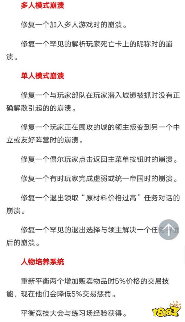 骑马与砍杀21.7更新了哪些内容 骑马与砍杀21.7更新内容