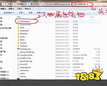 骑马与砍杀2如何修改角色属性 骑马与砍杀2修改角色属性