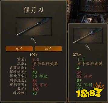 骑马与砍杀2偃月刀在哪里可以买到 骑马与砍杀2偃月刀购买地点