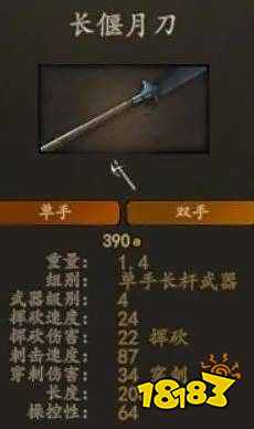 骑马与砍杀2偃月刀在哪里可以买到 骑马与砍杀2偃月刀购买地点