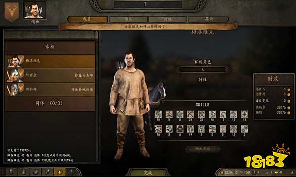 骑砍2如何娶3个老婆 骑砍2娶3个老婆方法