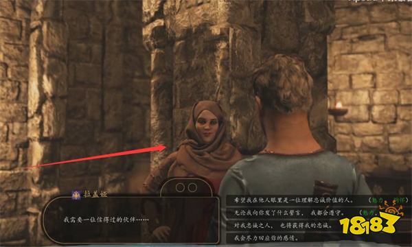 骑马与砍杀2怎么娶拉盖娅 骑马与砍杀2娶拉盖娅的方法