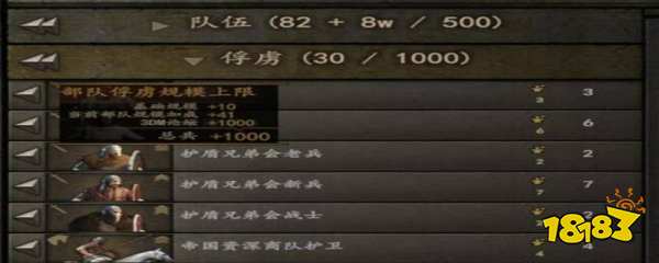 骑马与砍杀2部队上限是多少 骑马与砍杀2部队上限介绍