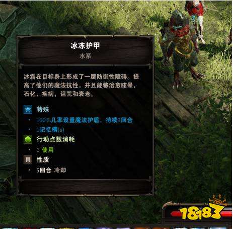 神界原罪2腐烂怎么解除 神界原罪2腐烂解除方法