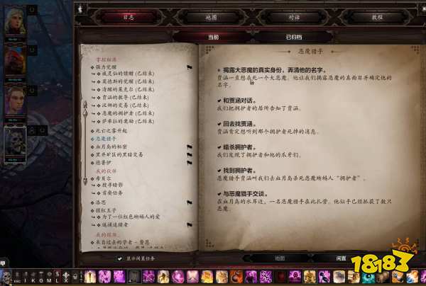 神界原罪2贾涵的教导如何完成 神界原罪2贾涵的教导攻略